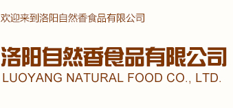 洛陽(yáng)鍋底香集團(tuán)有限公司